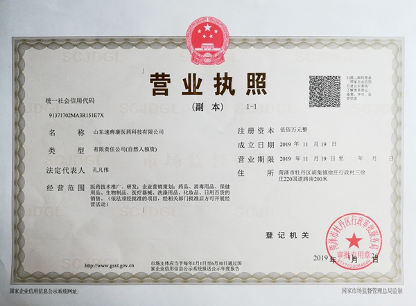 �׃��速痹康医药科技